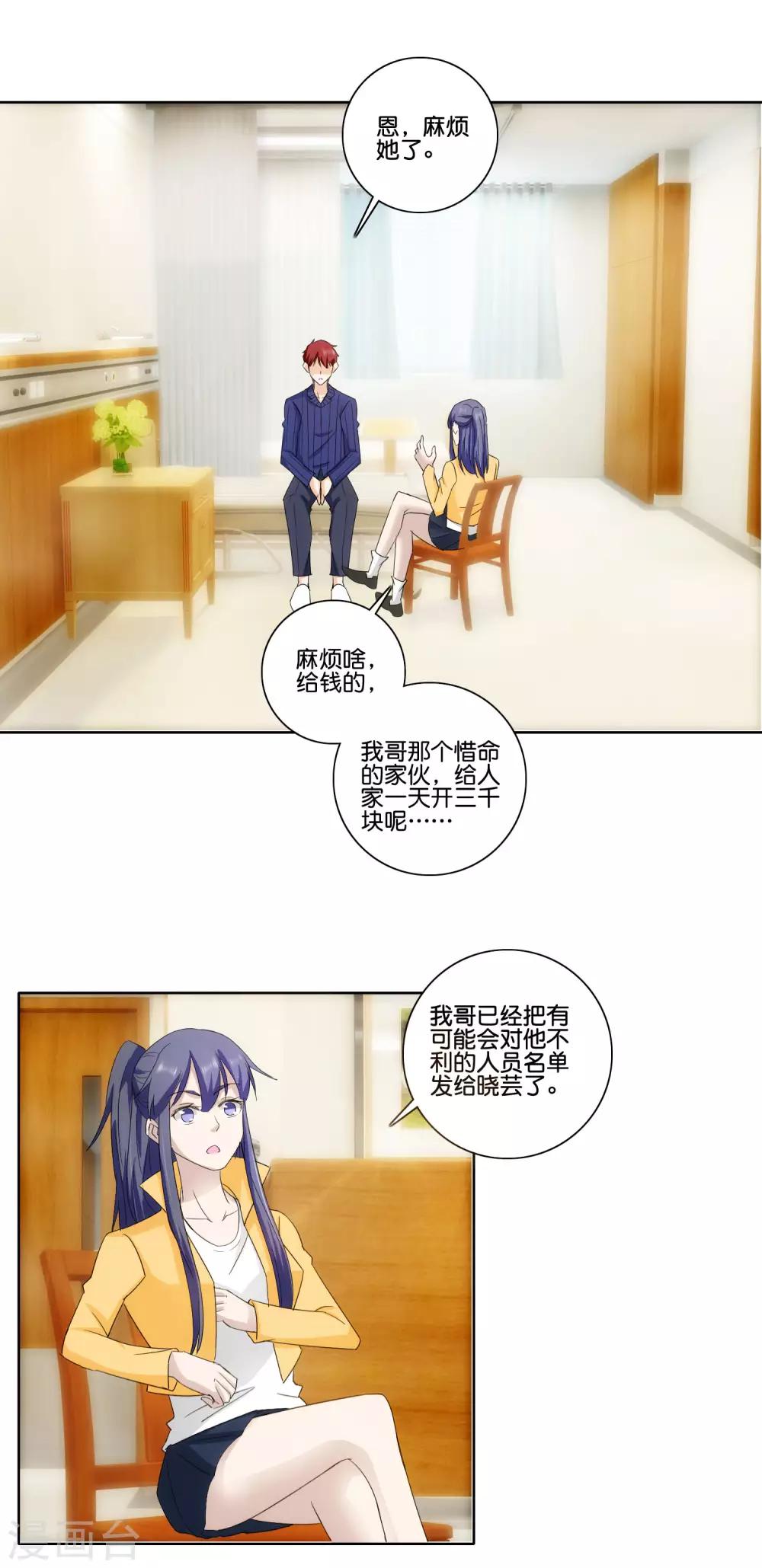 第81话 一点不矜持-第83话