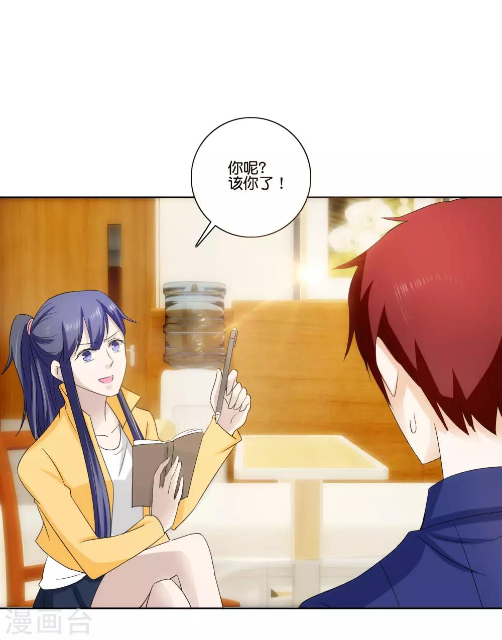 第81话 一点不矜持-第83话