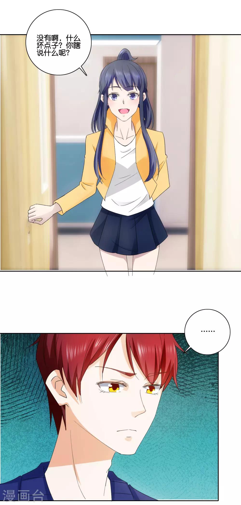 第81话 一点不矜持-第83话