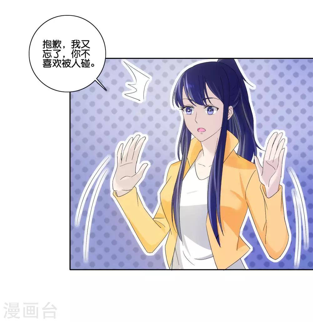 第81话 一点不矜持-第83话