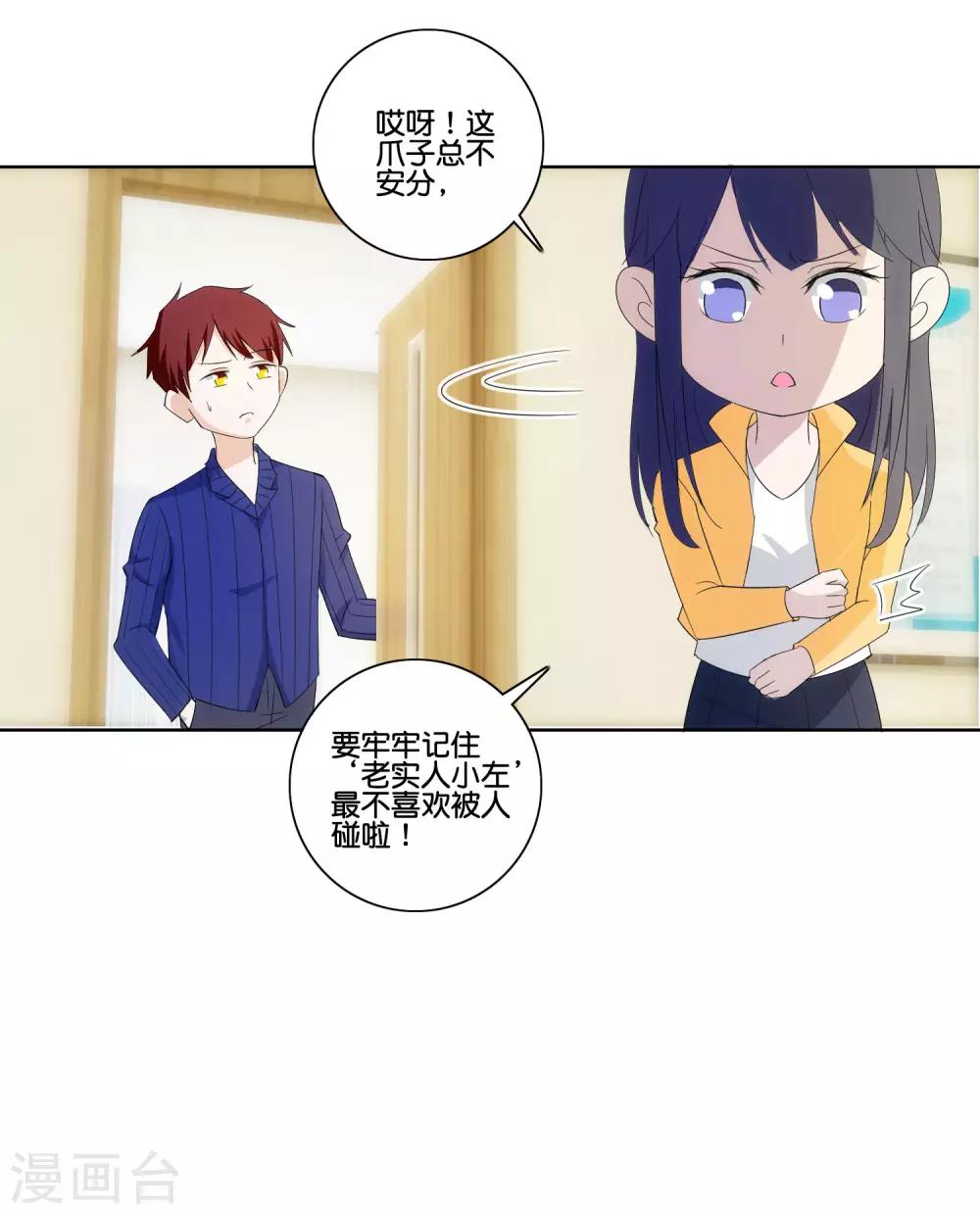 第81话 一点不矜持-第83话