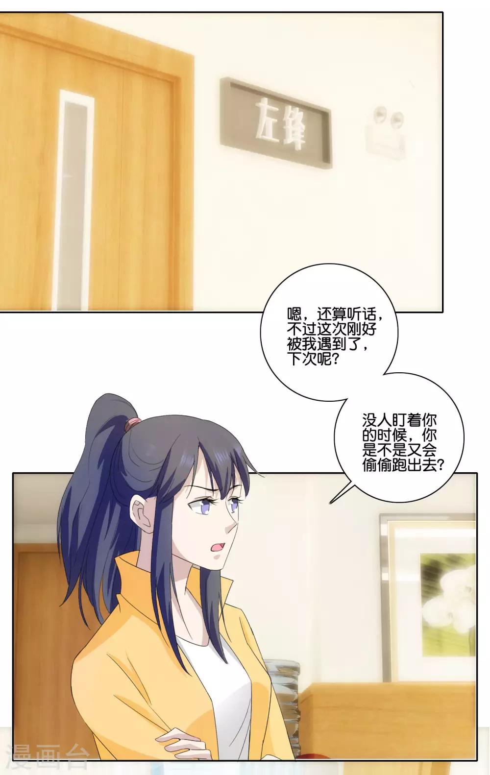 第81话 一点不矜持-第83话