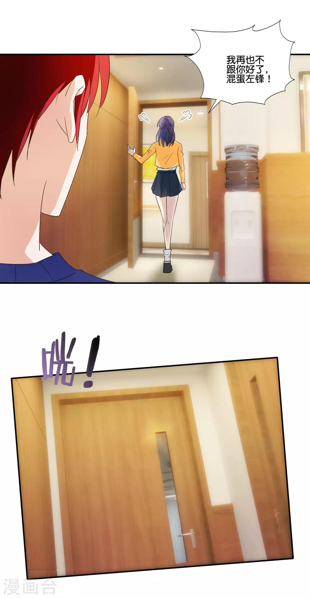 第83话 坏左锋-第85话