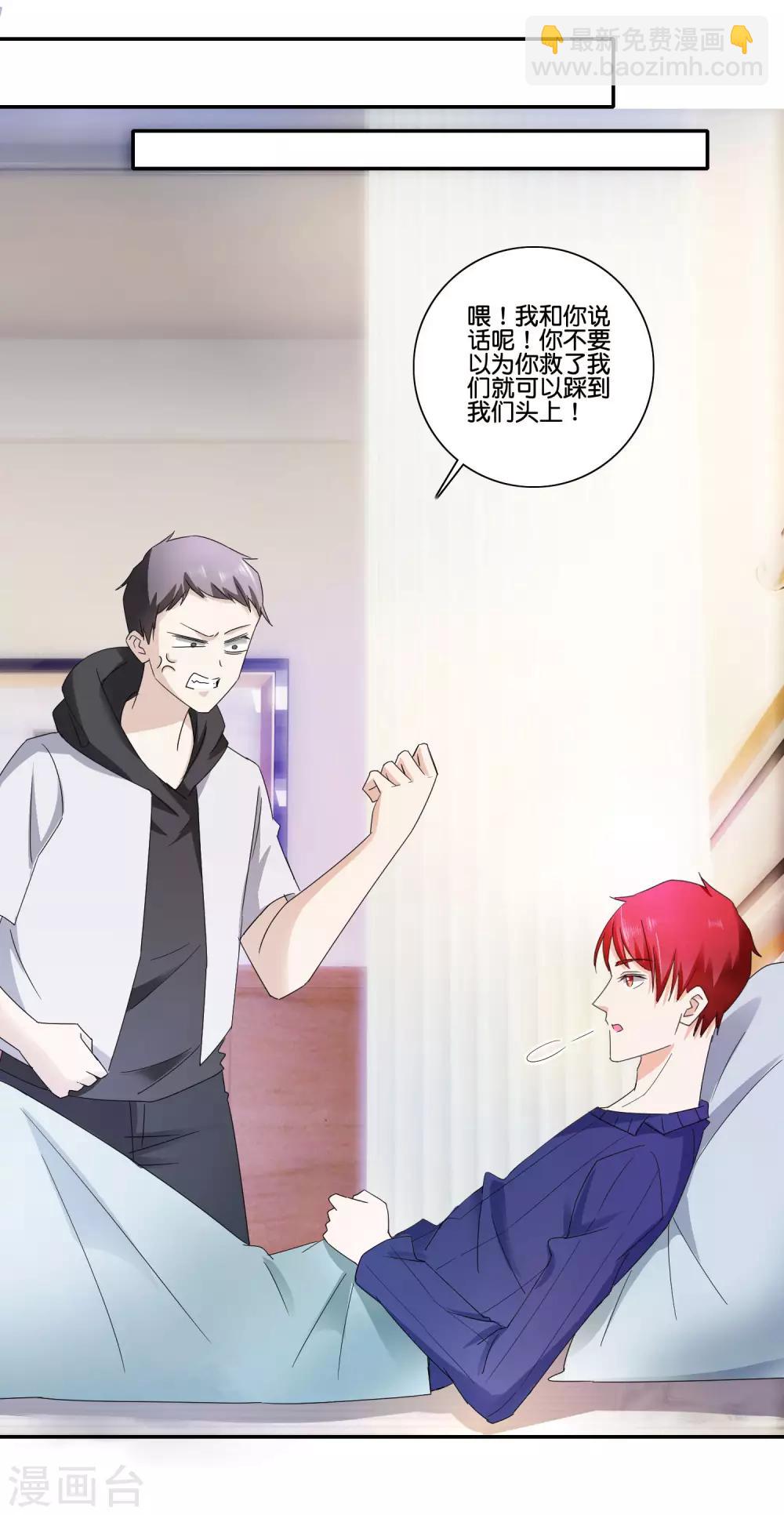 第83话 坏左锋-第85话