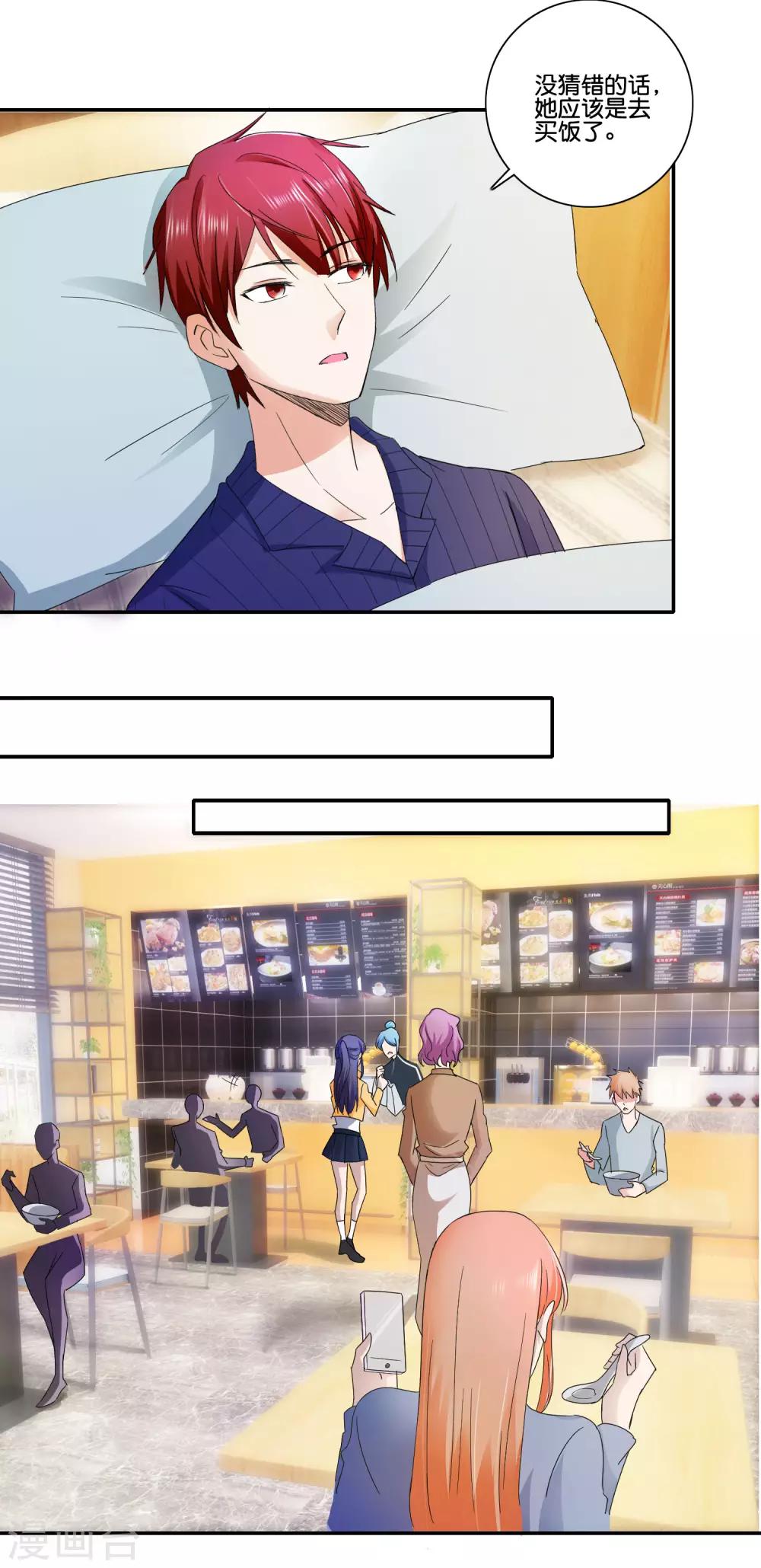 第83话 坏左锋-第85话