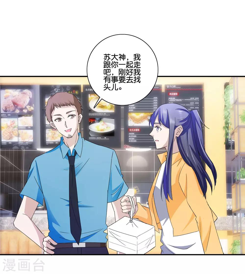 第83话 坏左锋-第85话