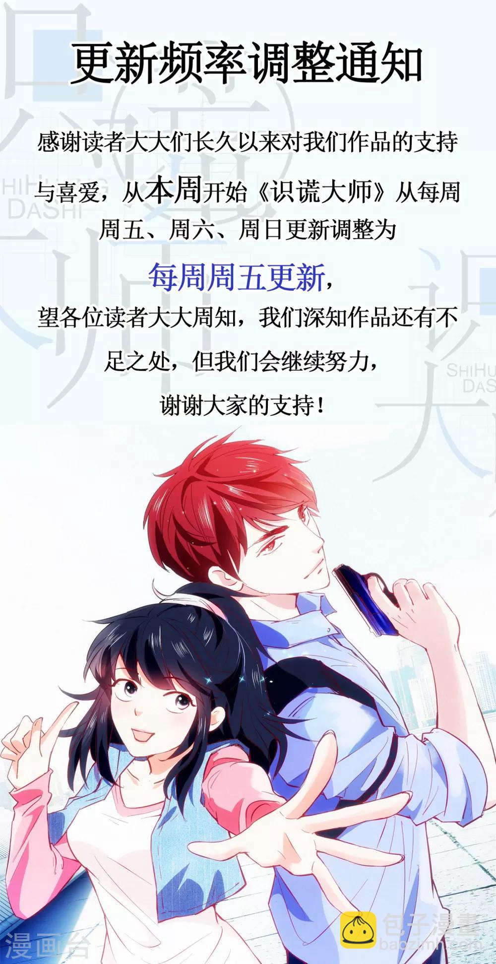 第83话 坏左锋-第85话