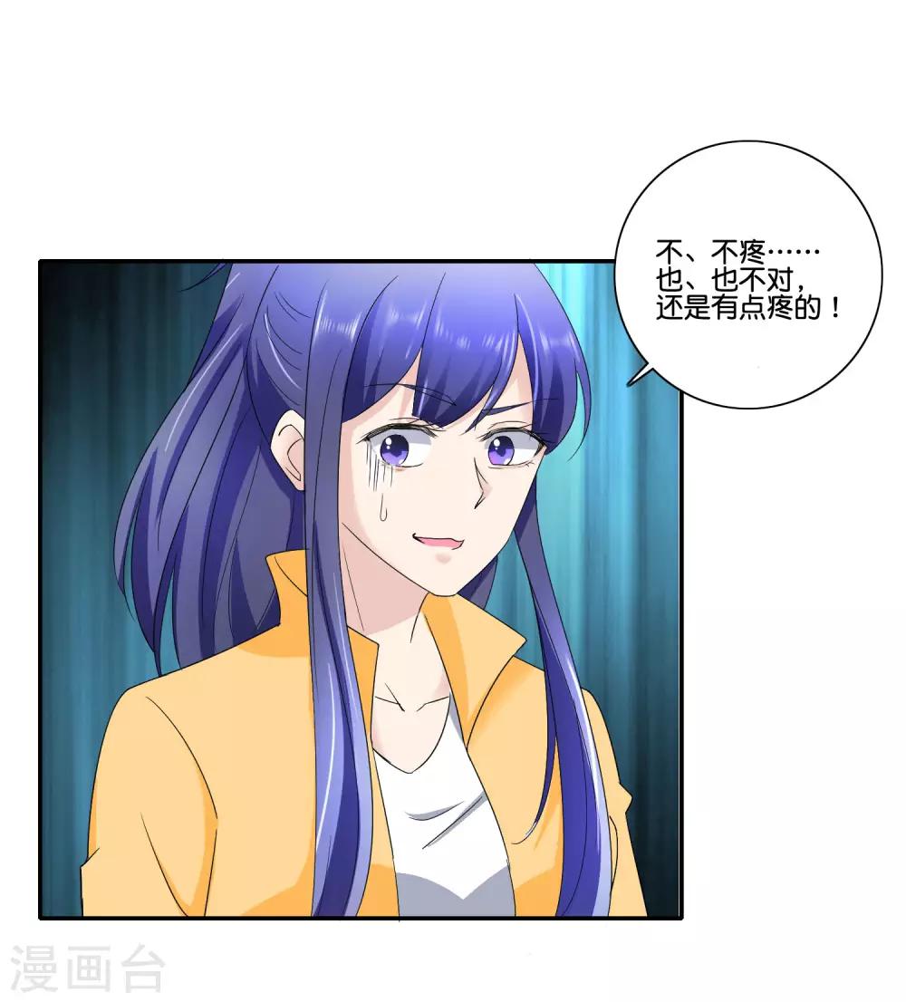 第83话 坏左锋-第85话