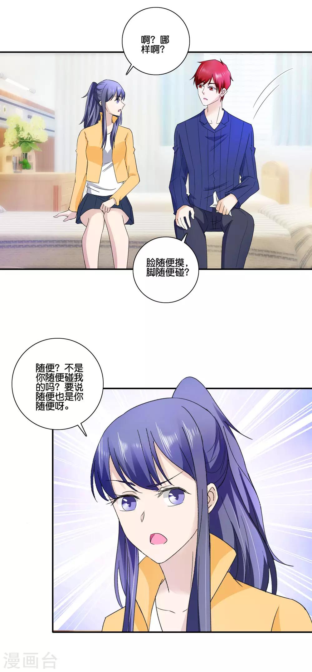 第83话 坏左锋-第85话