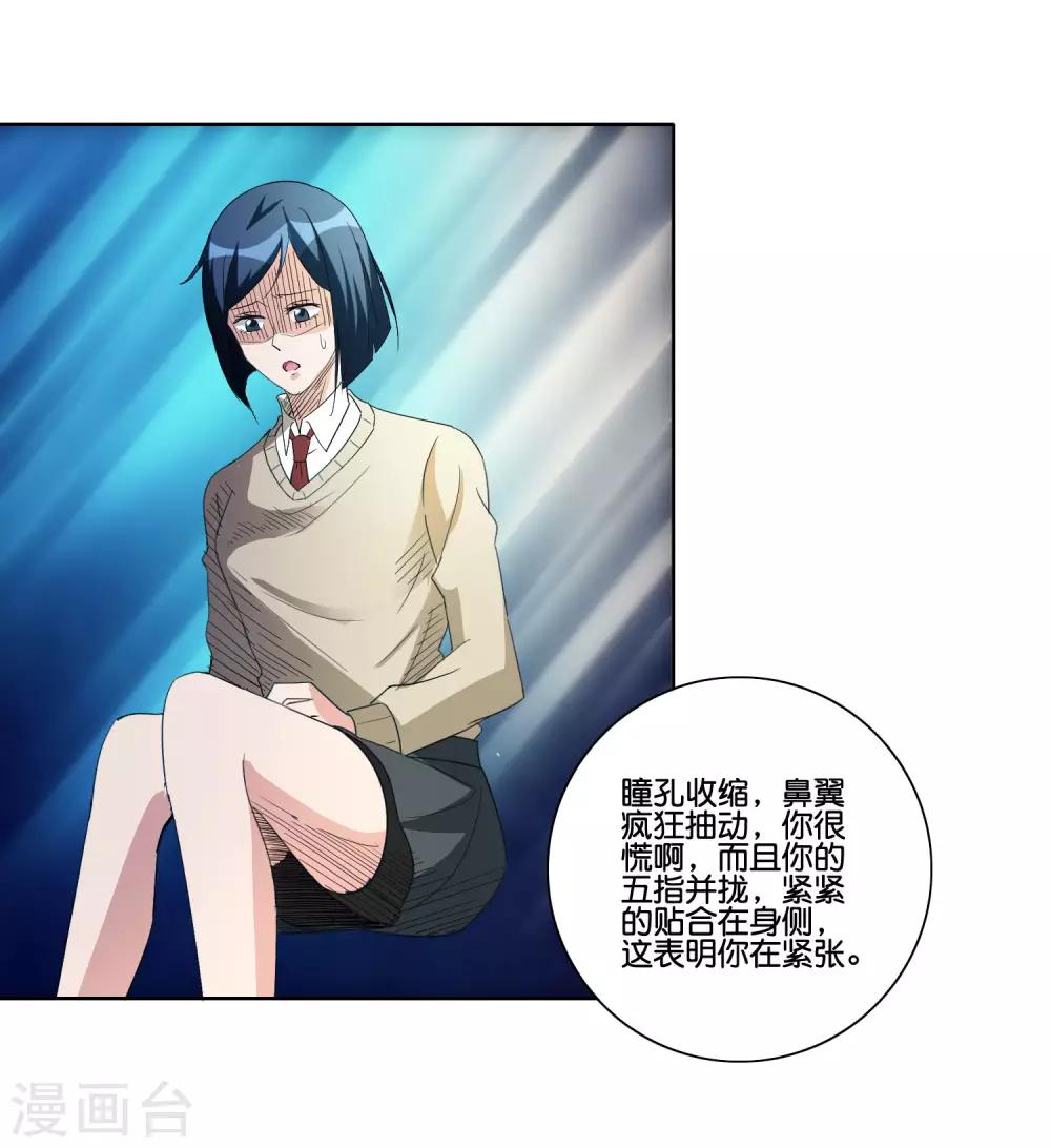 第87话 嚼舌根-第91话