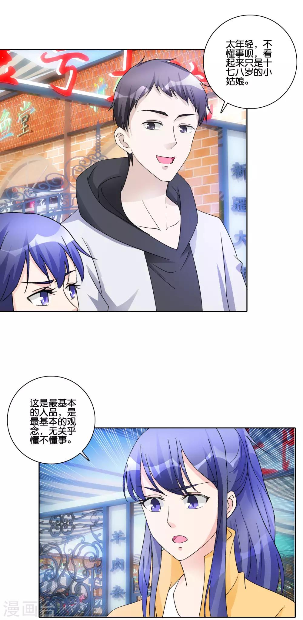 第88话 萧沉雪来电-第93话