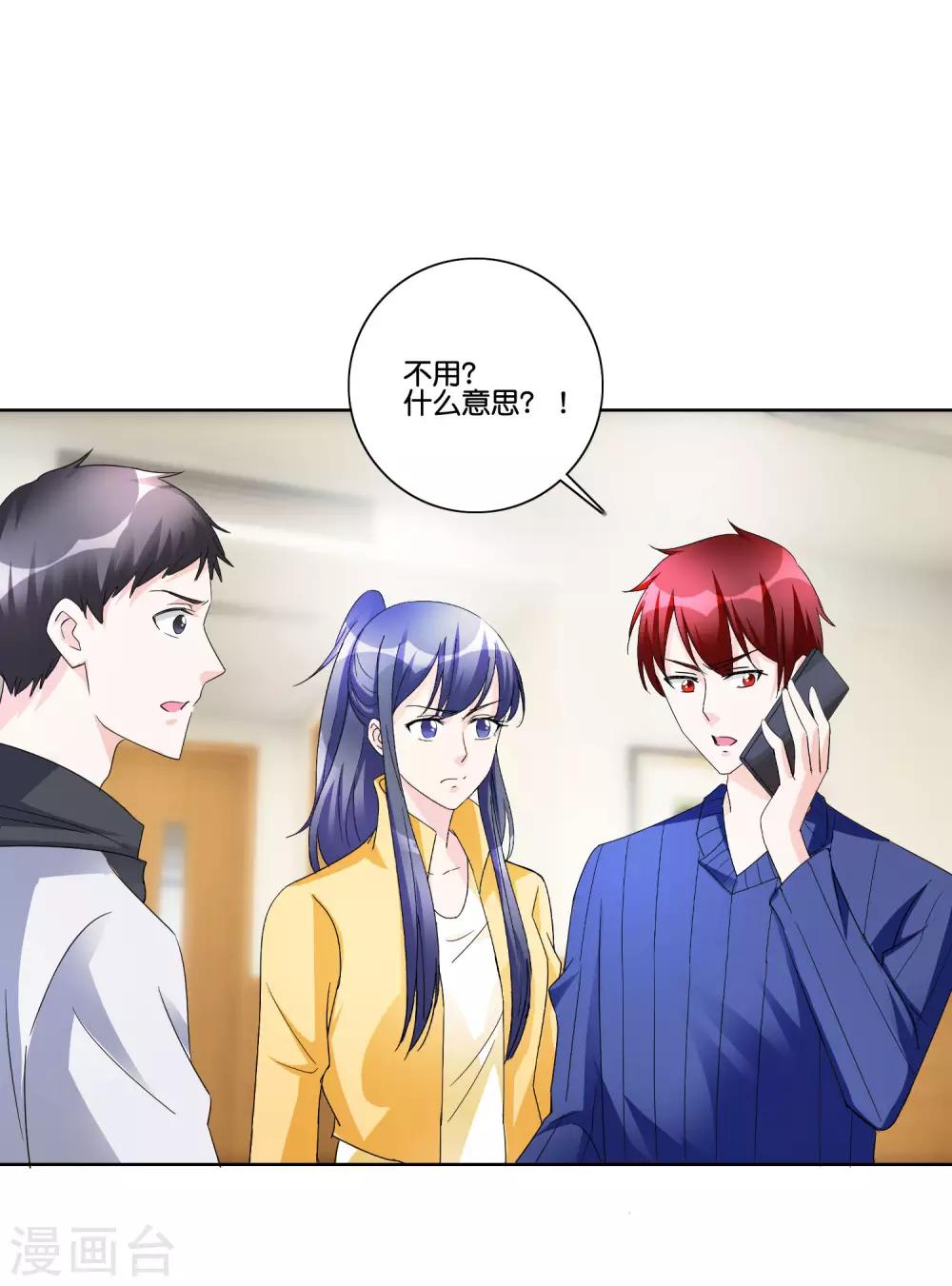 第88话 萧沉雪来电-第93话