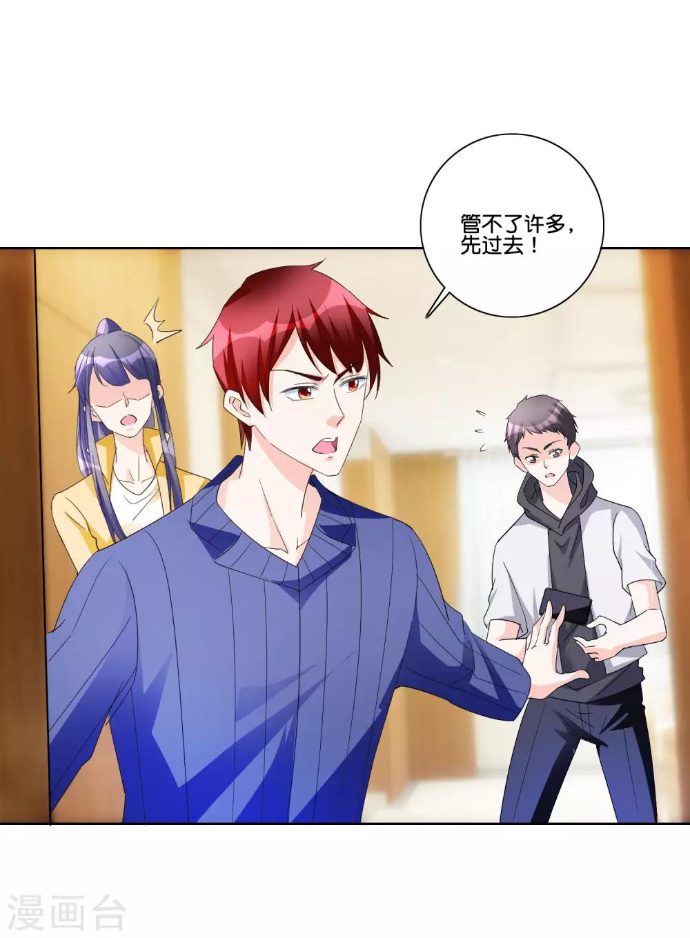 第88话 萧沉雪来电-第93话