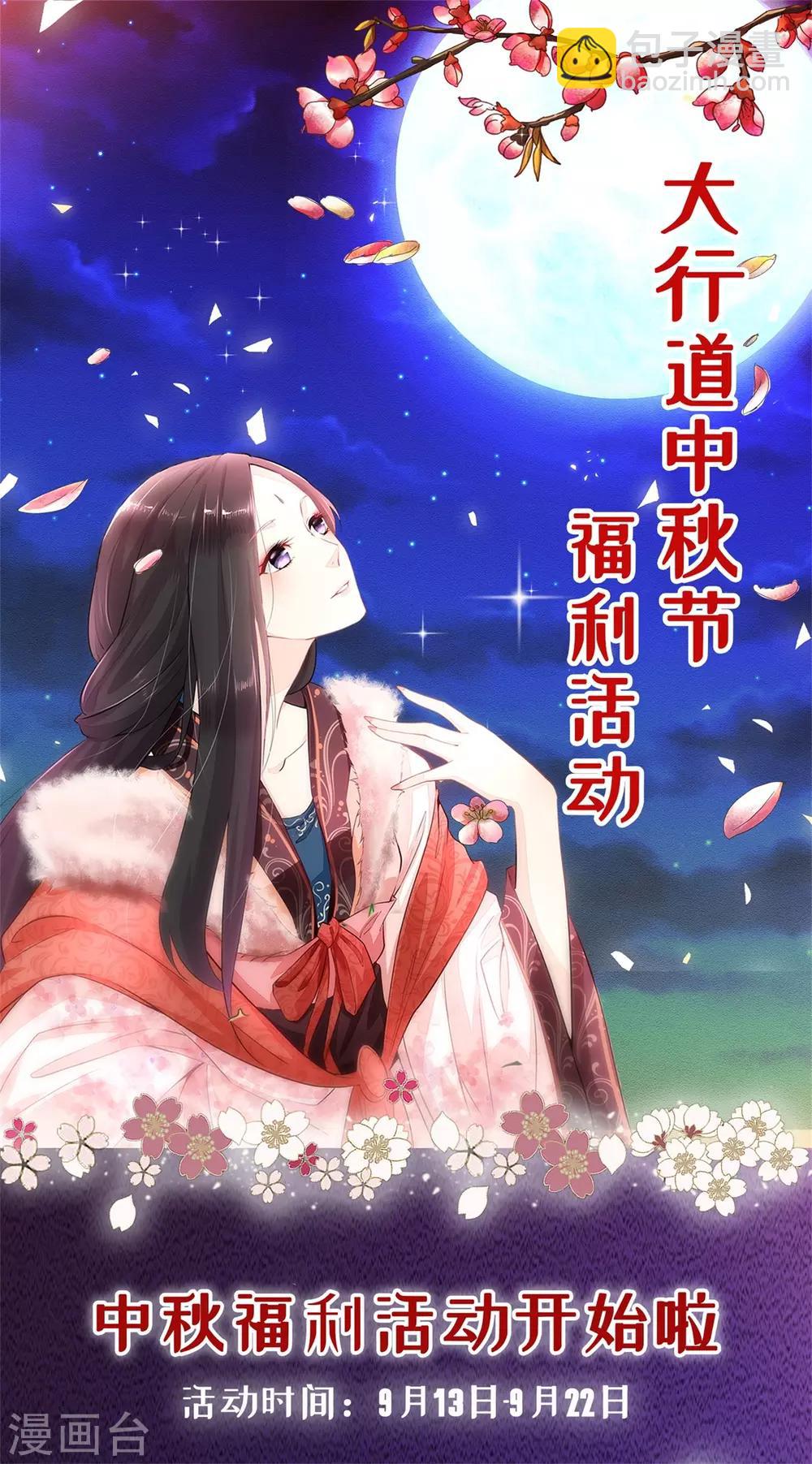 第88话 萧沉雪来电-第93话