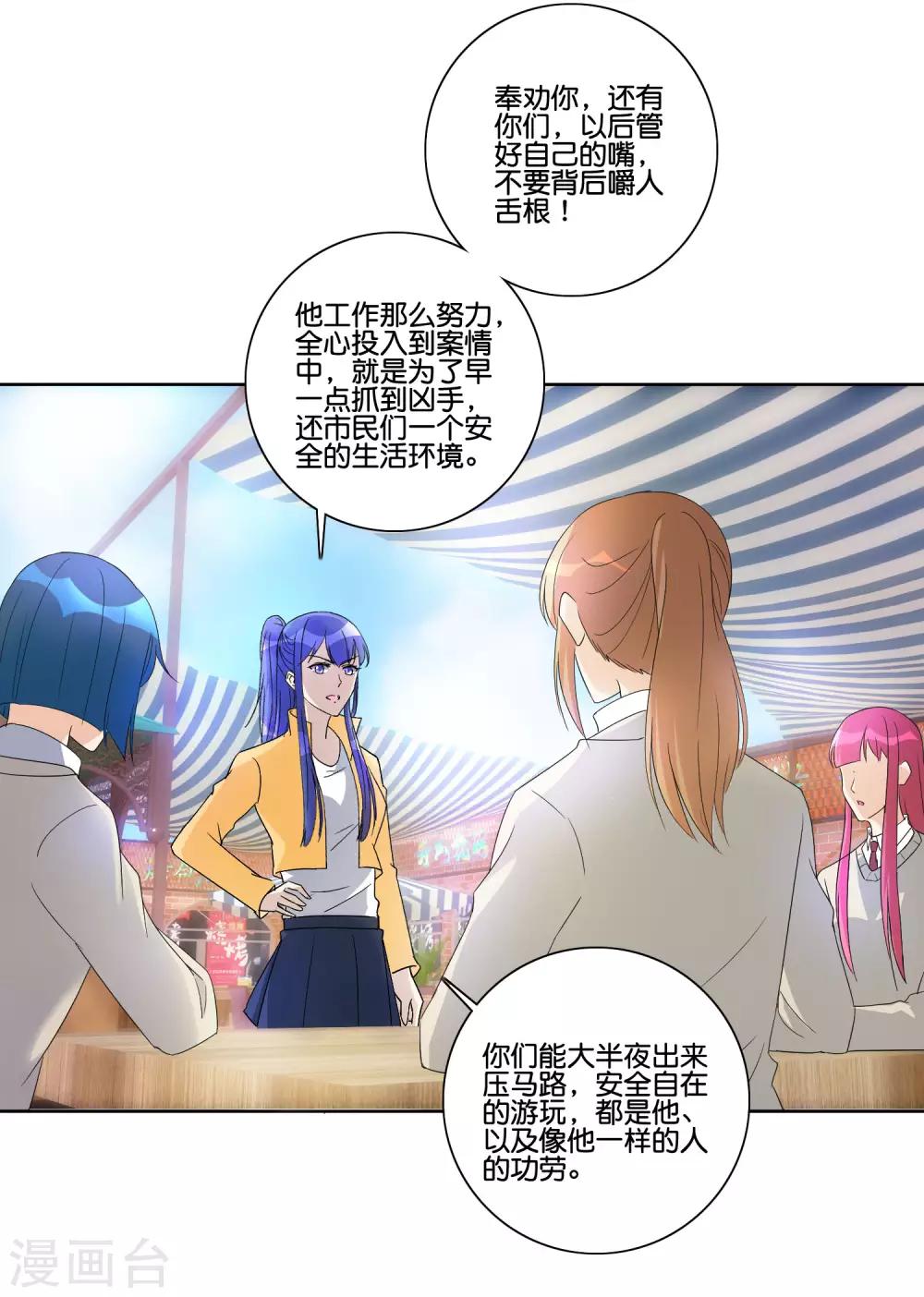 第88话 萧沉雪来电-第93话