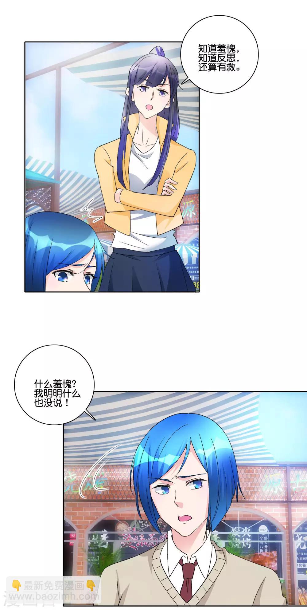 第88话 萧沉雪来电-第93话