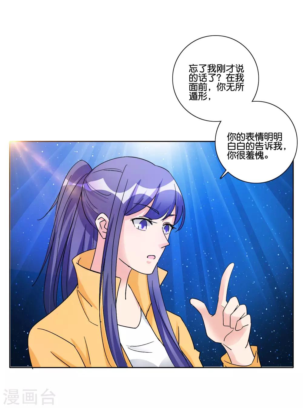 第88话 萧沉雪来电-第93话