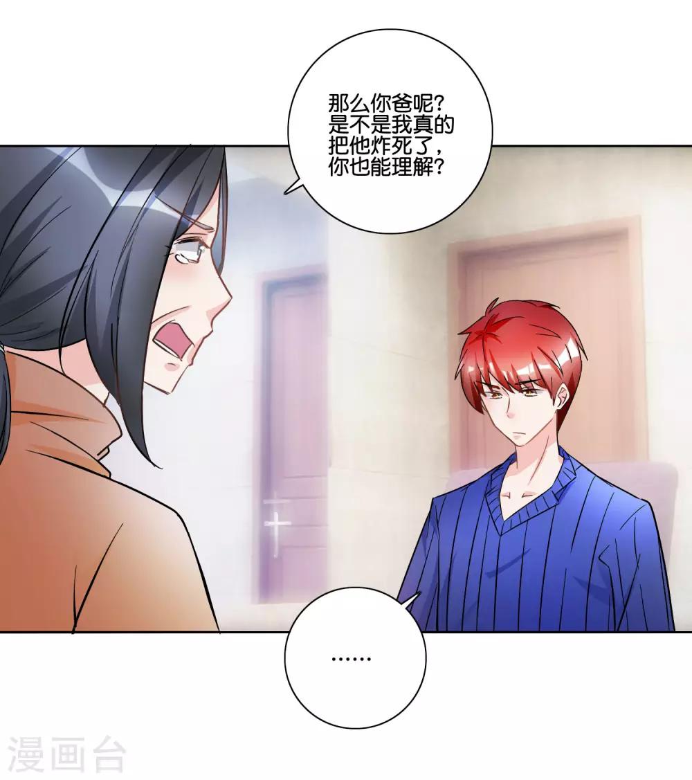 第90话 恶魔之子-第95话