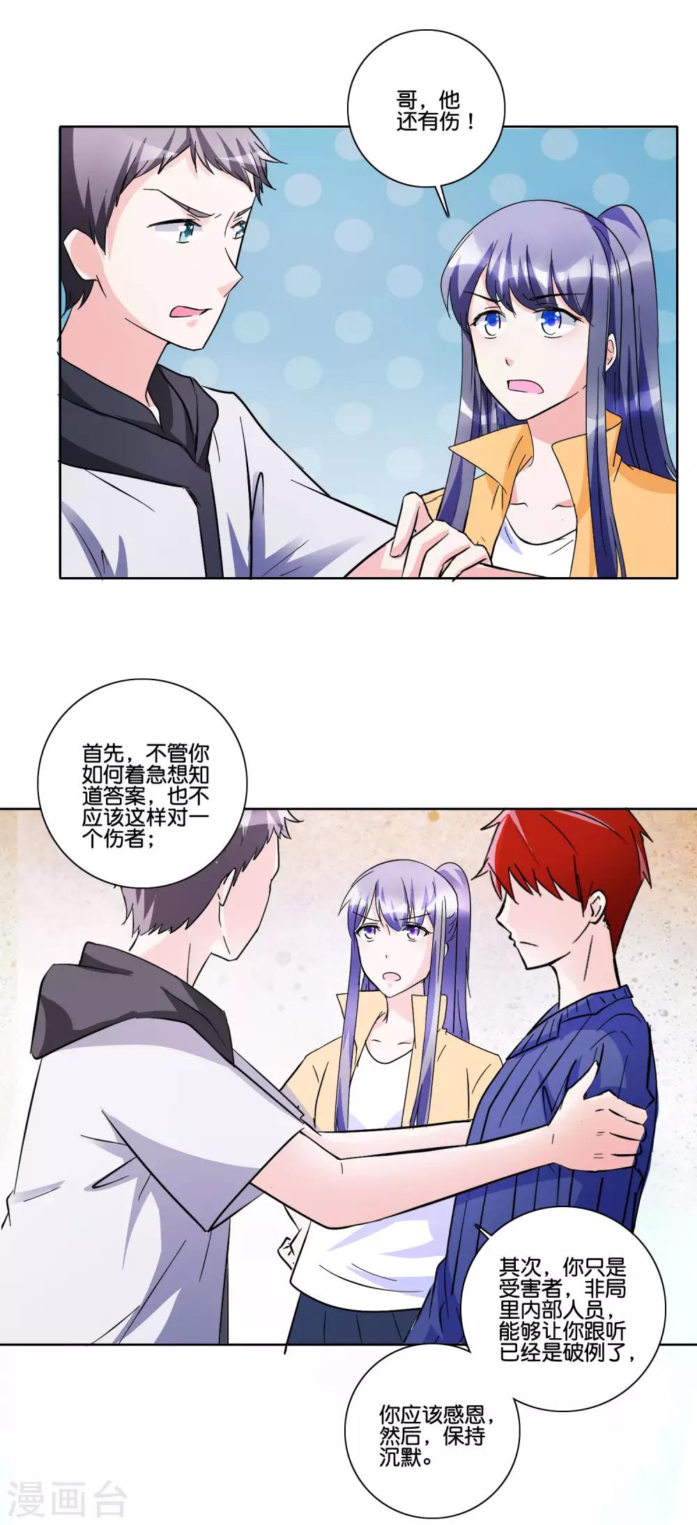 第90话 恶魔之子-第95话