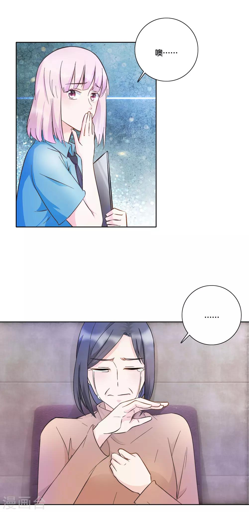 第90话 恶魔之子-第95话