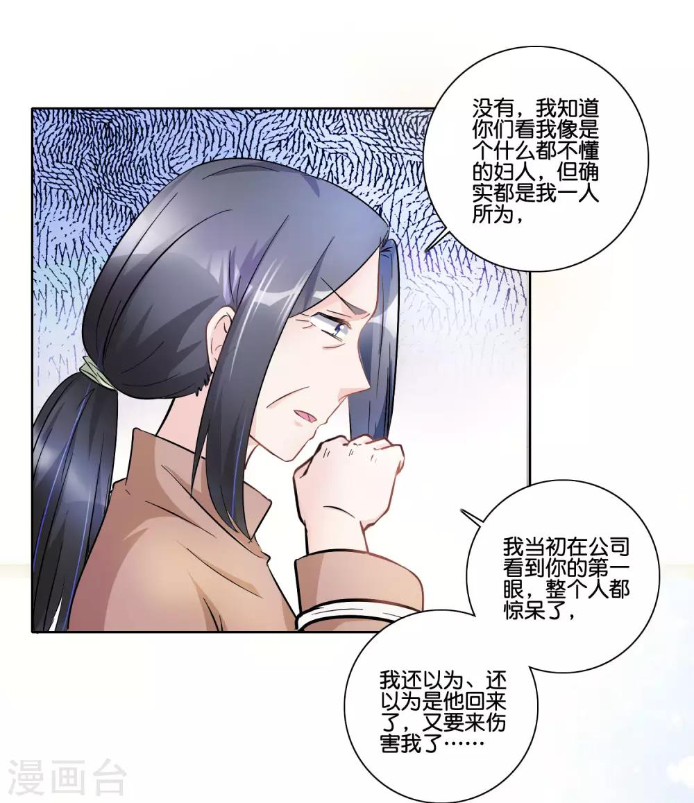 第90话 恶魔之子-第95话