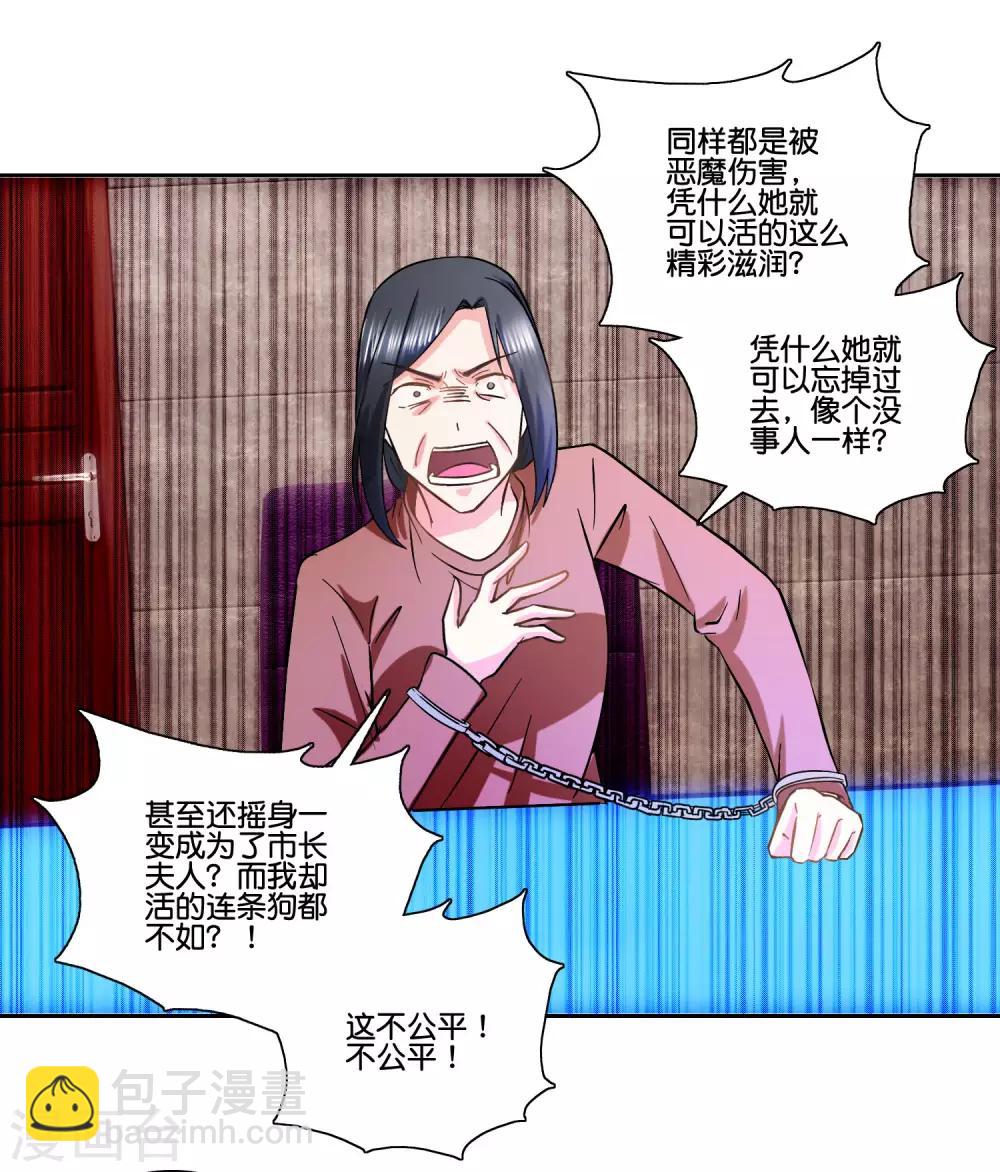 第92话 凭什么-第97话