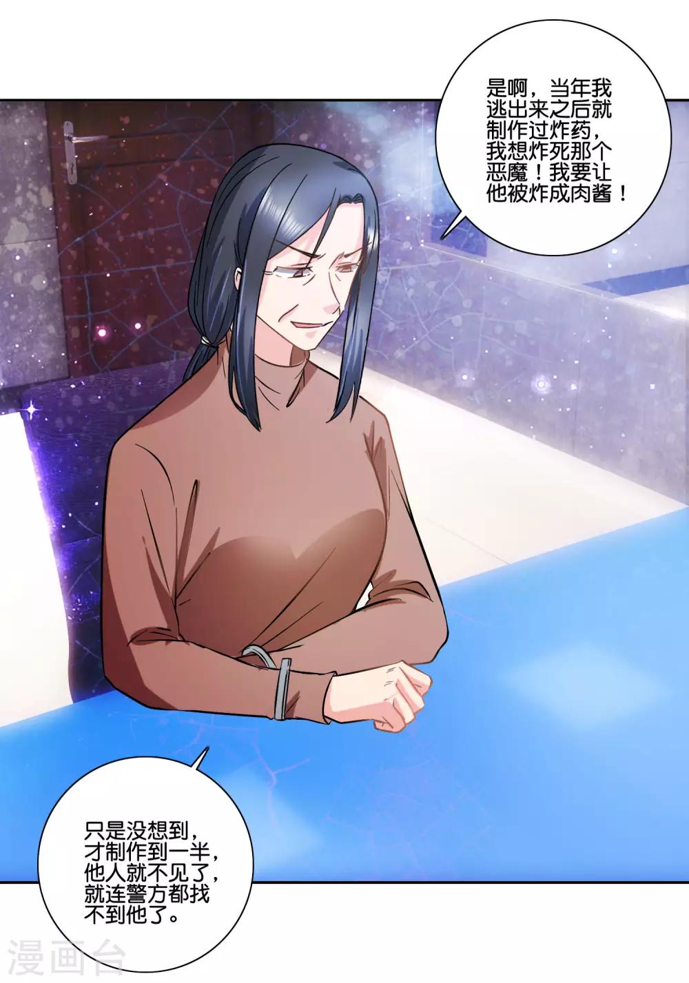 第92话 凭什么-第97话