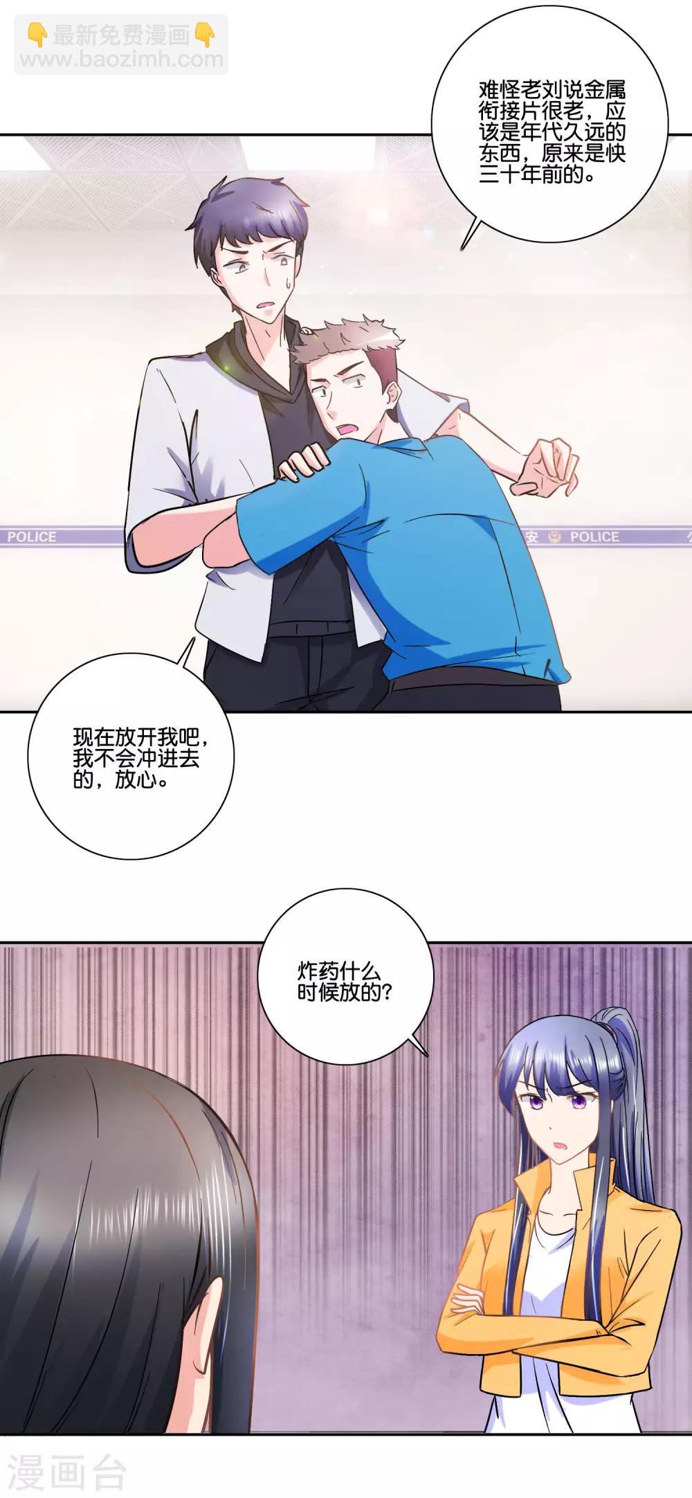 第92话 凭什么-第97话