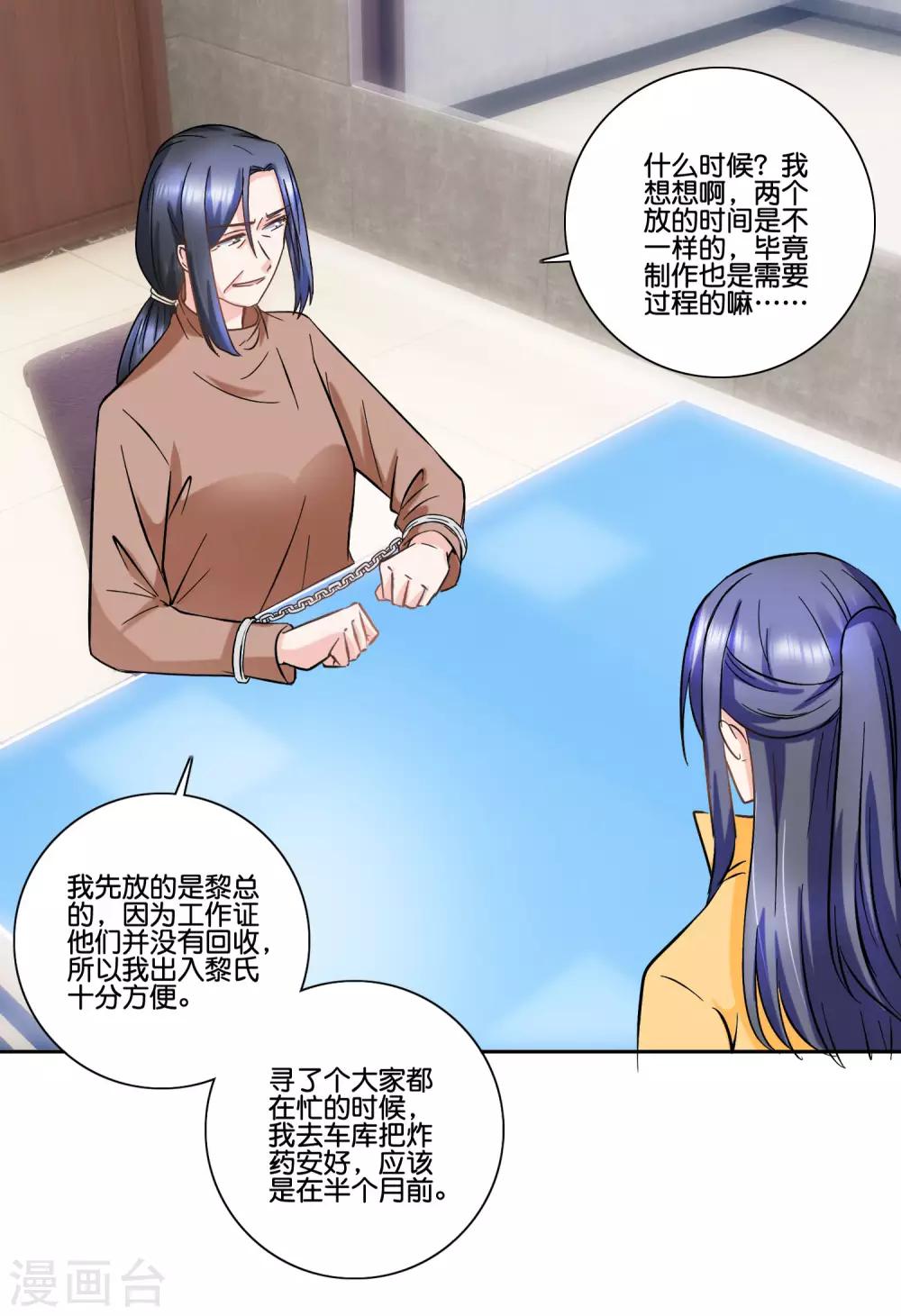 第92话 凭什么-第97话