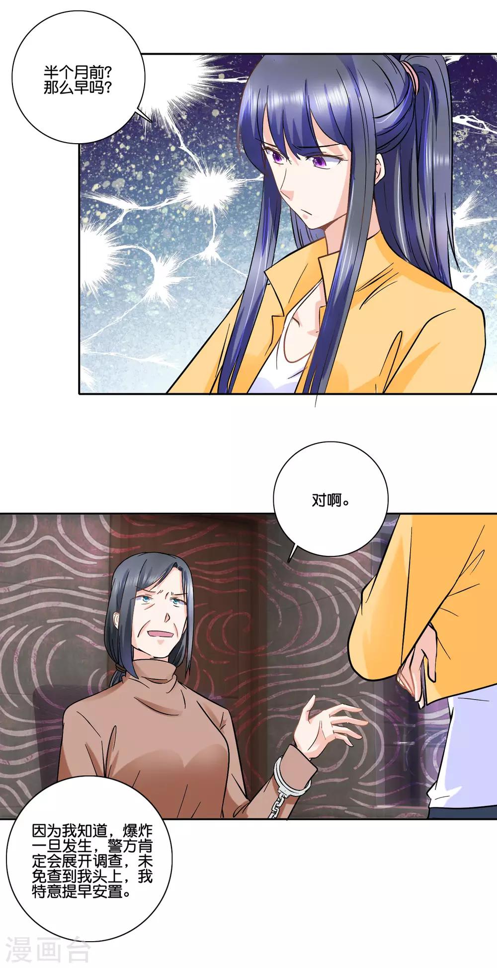 第92话 凭什么-第97话