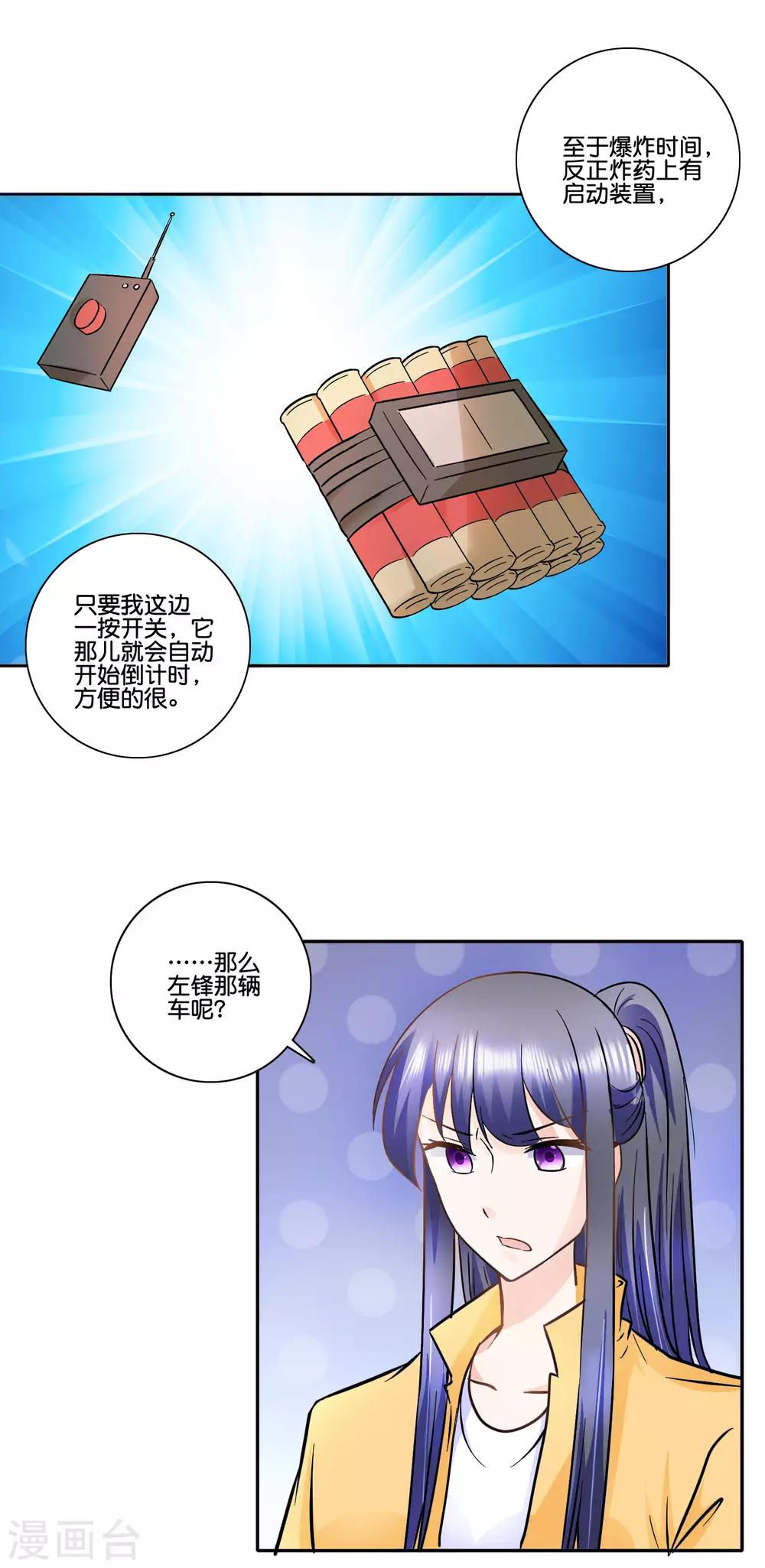 第92话 凭什么-第97话