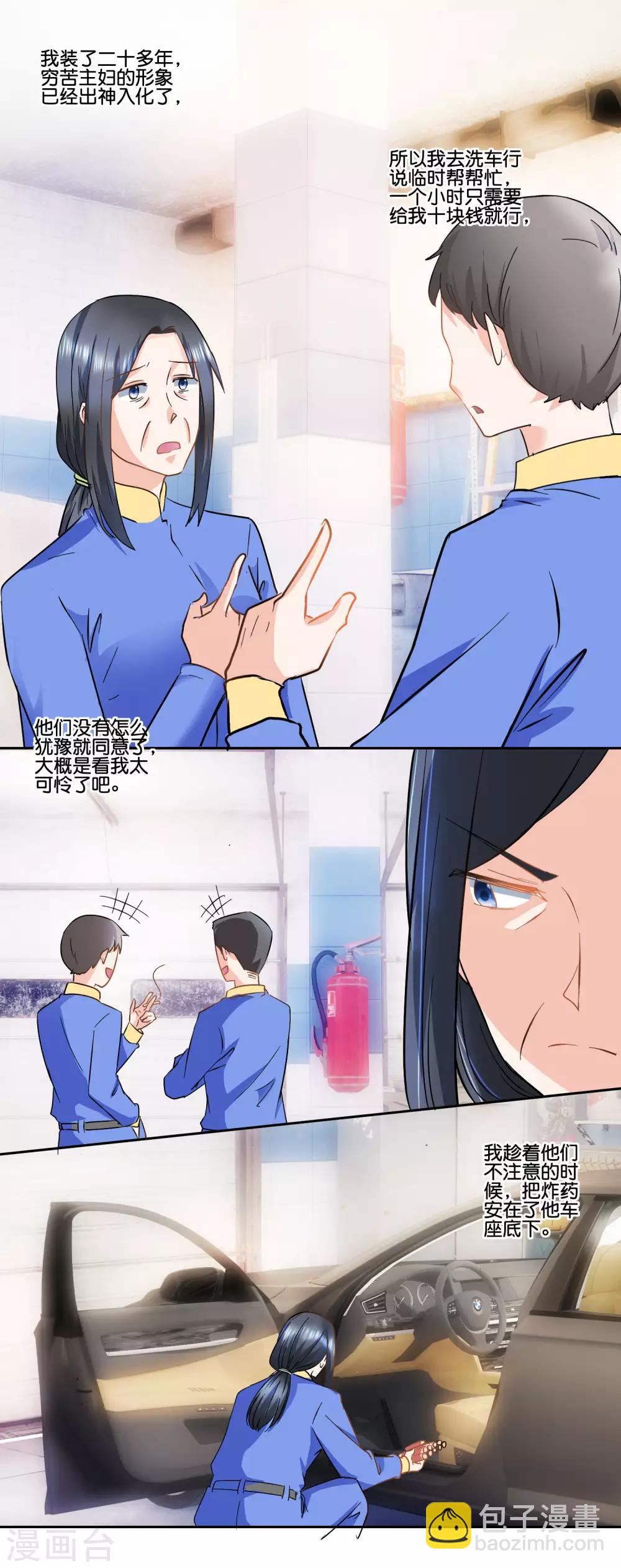 第92话 凭什么-第97话