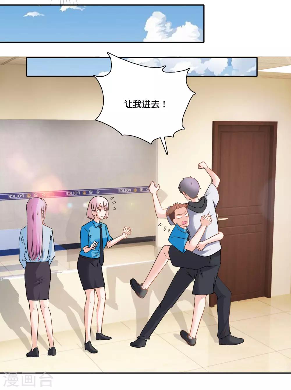 第92话 凭什么-第97话