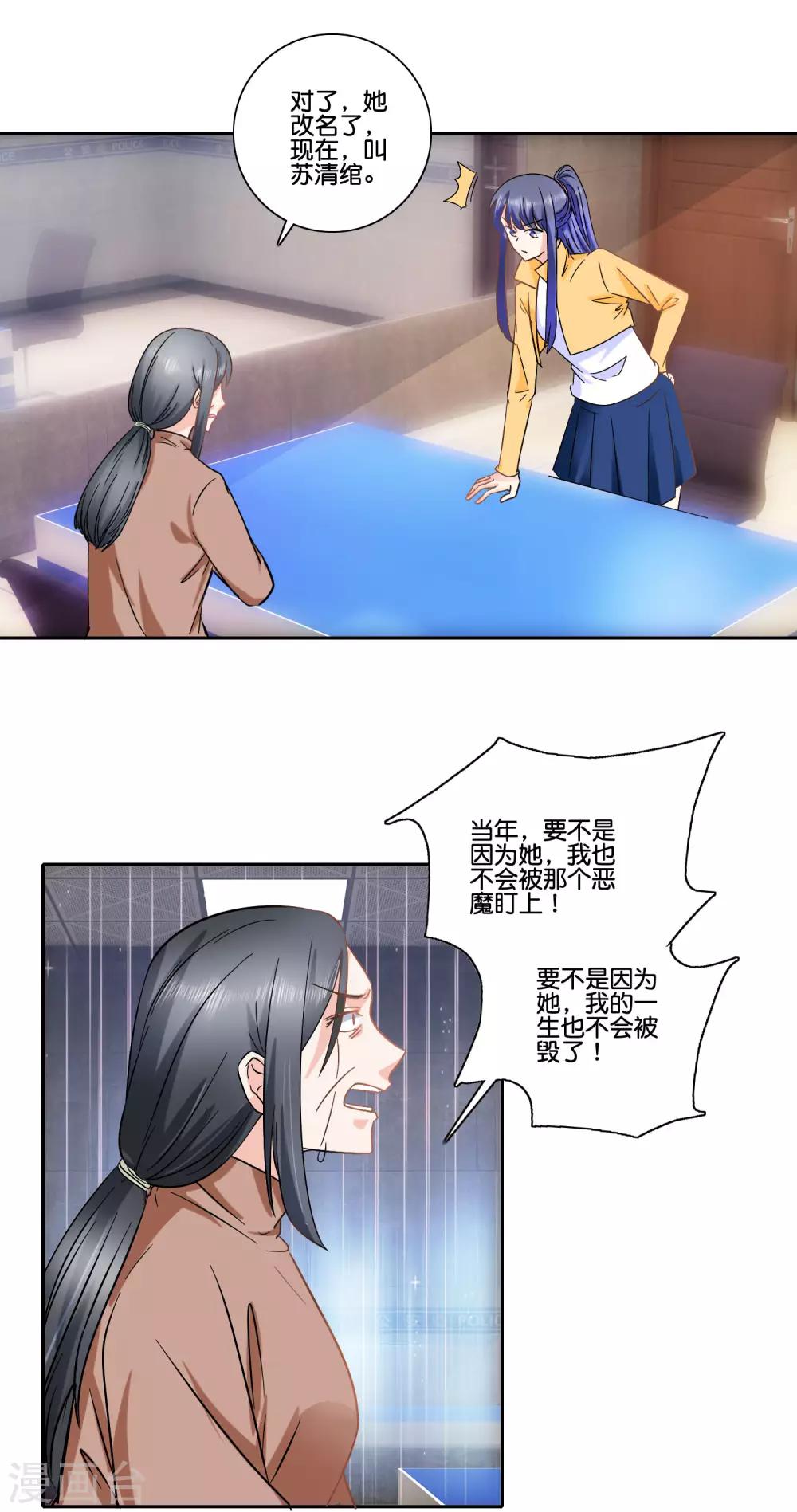 第92话 凭什么-第97话