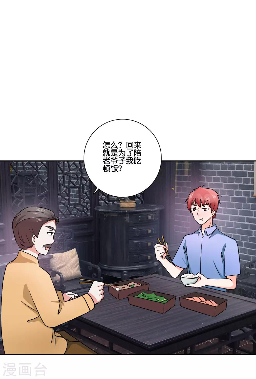 識謊大師 - 第94話 雙向單戀 - 2