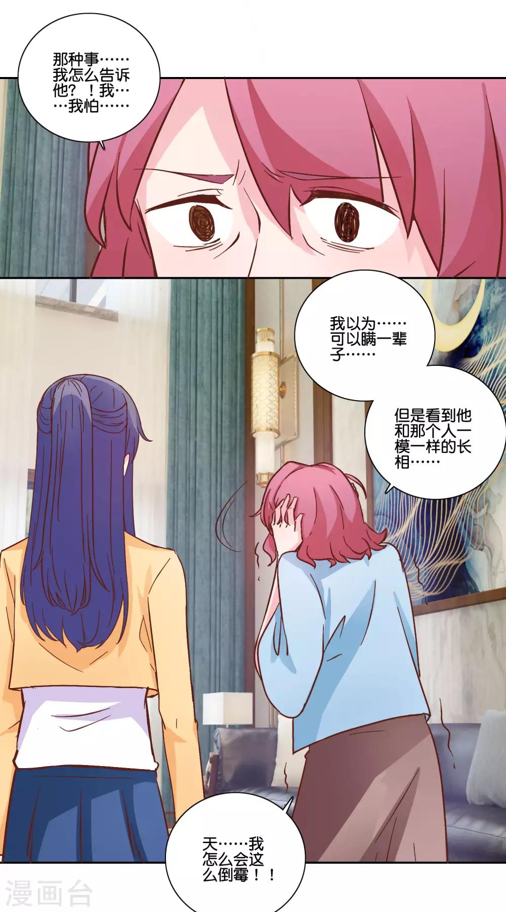 第94话 双向单恋-第99话