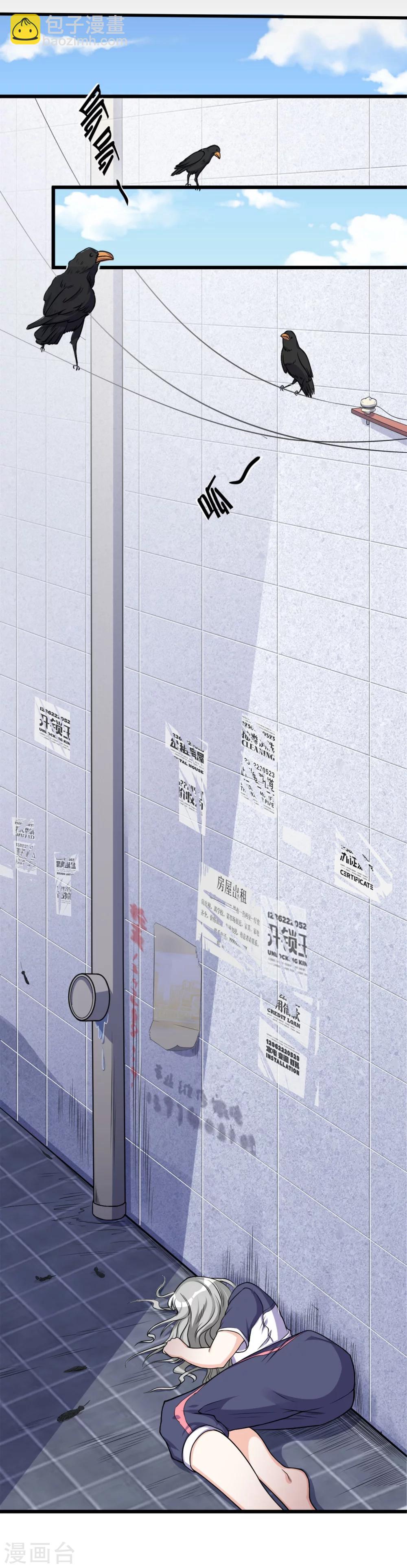 第1话 天降厄运-第1话