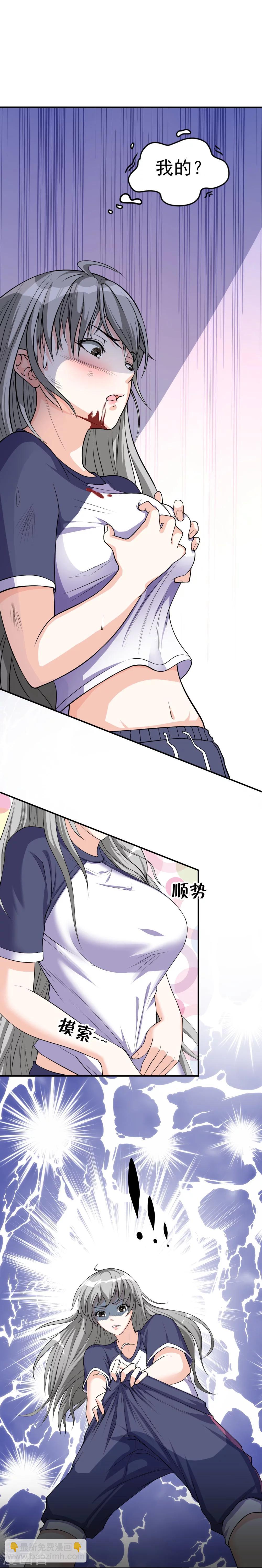 第1话 天降厄运-第1话