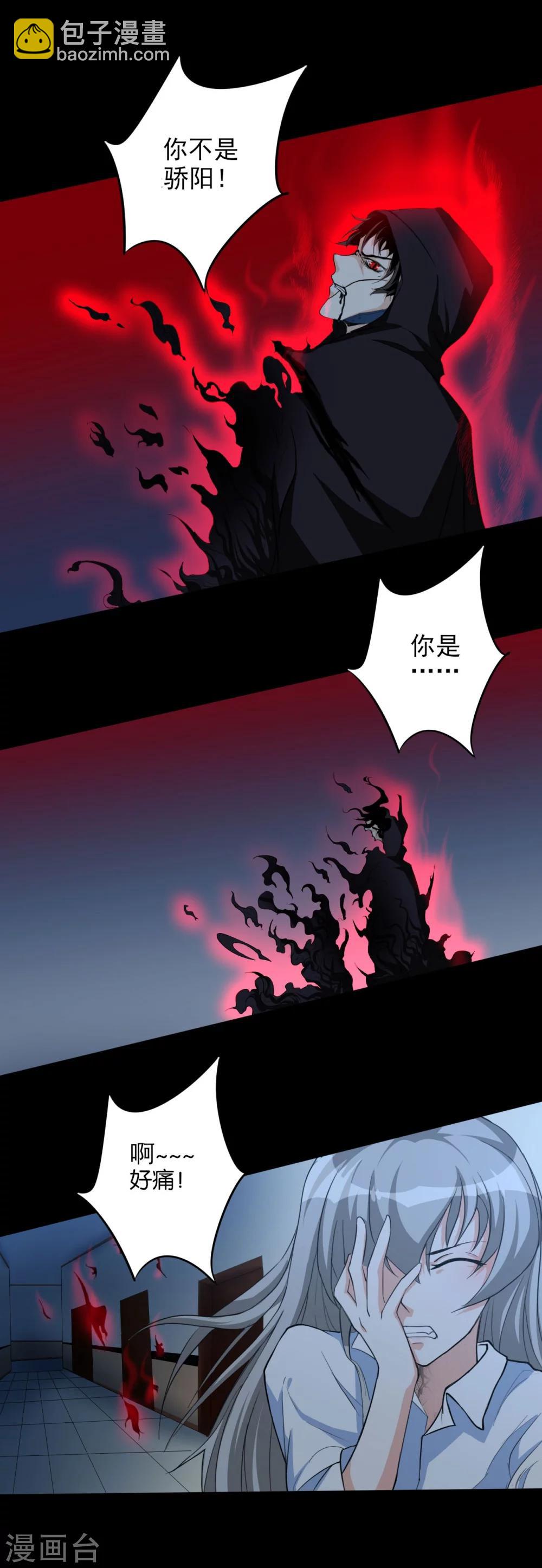 第11话 幻境-第11话