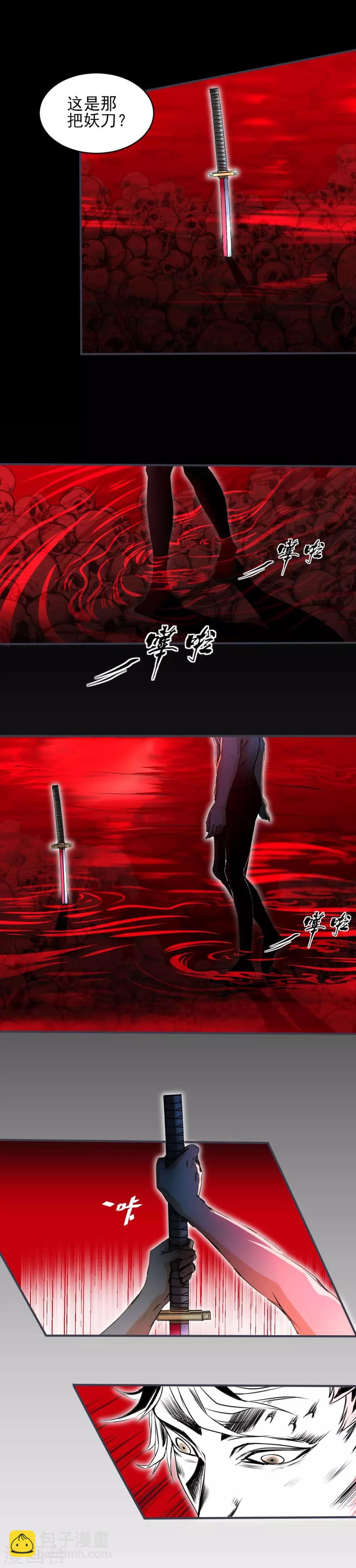 第11话 幻境-第11话