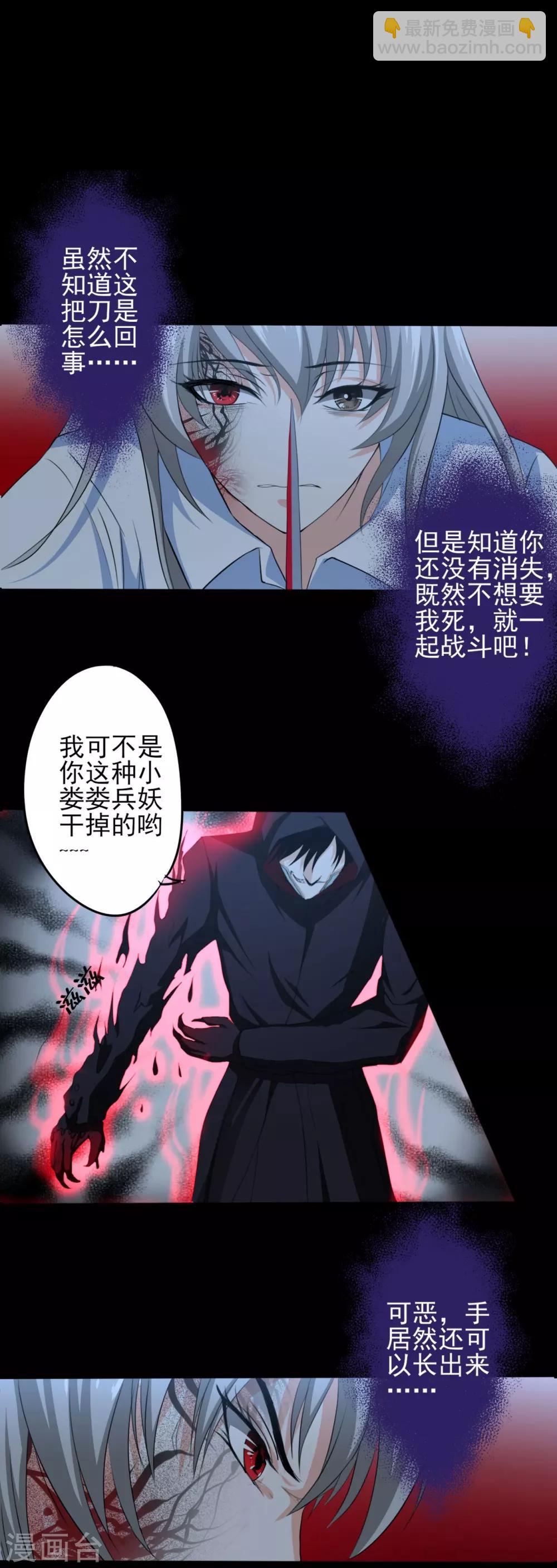 第11话 幻境-第11话