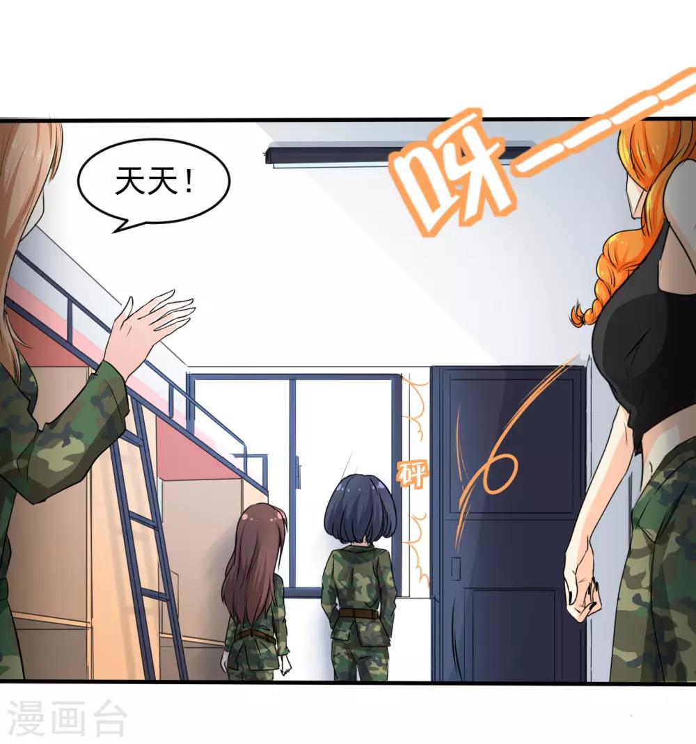 第13话 入住女寝-第13话