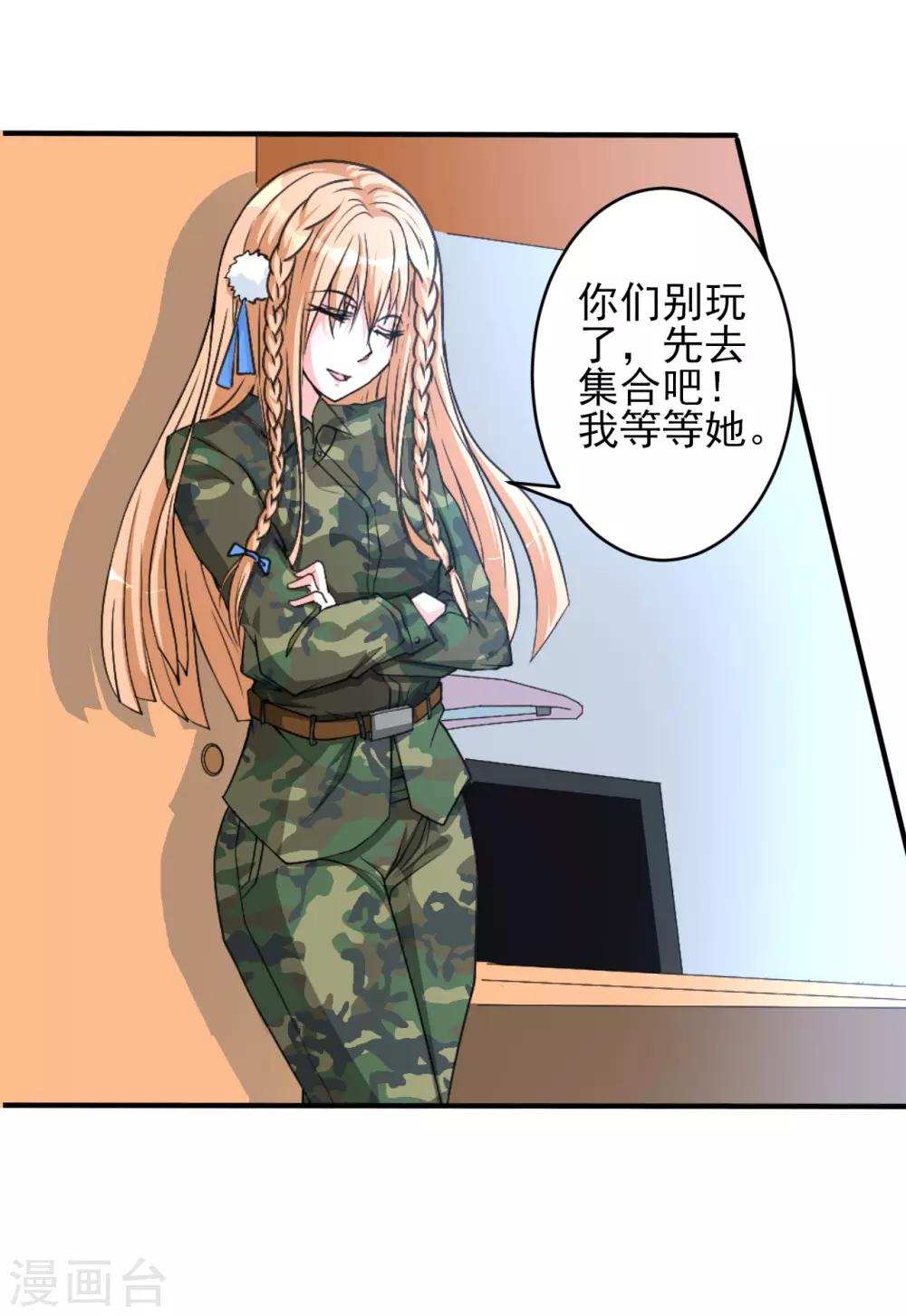 第13话 入住女寝-第13话