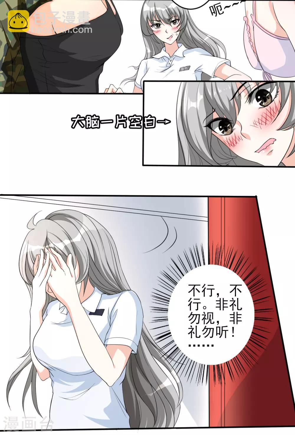 第13话 入住女寝-第13话