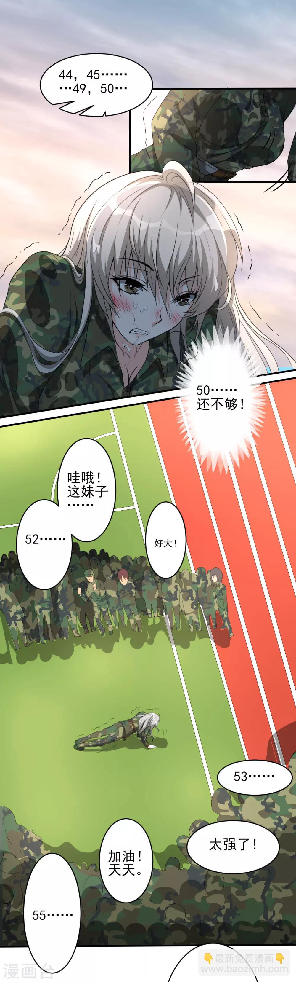 第15话 超然的体能-第15话