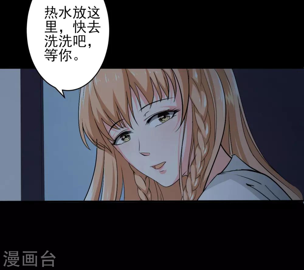 第15话 超然的体能-第15话