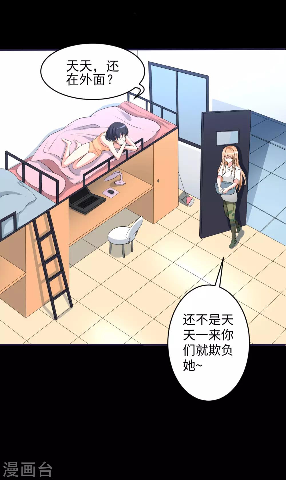 第15话 超然的体能-第15话