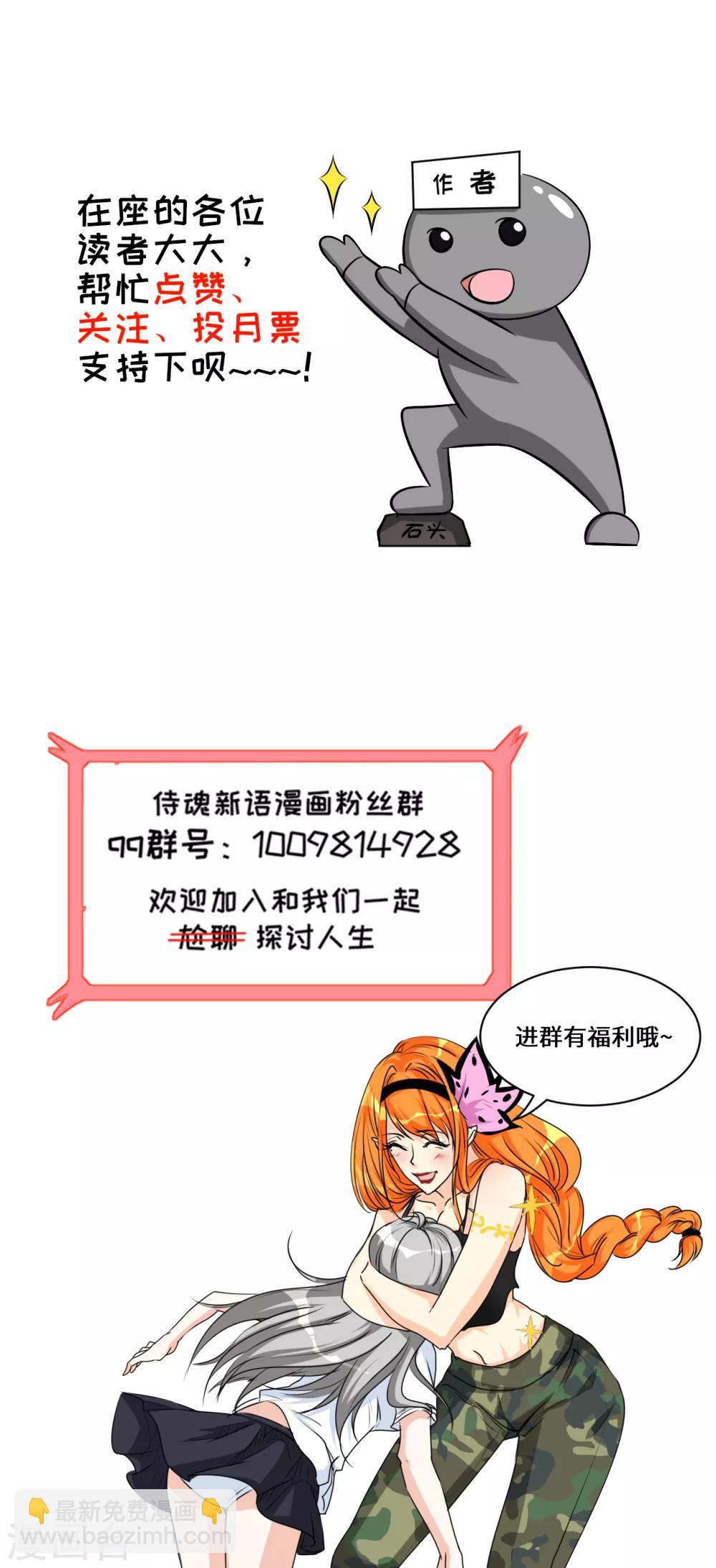 第15话 超然的体能-第15话