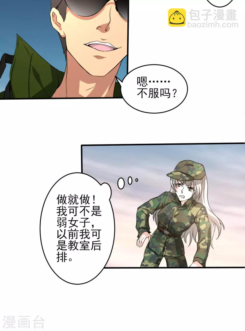 第15话 超然的体能-第15话