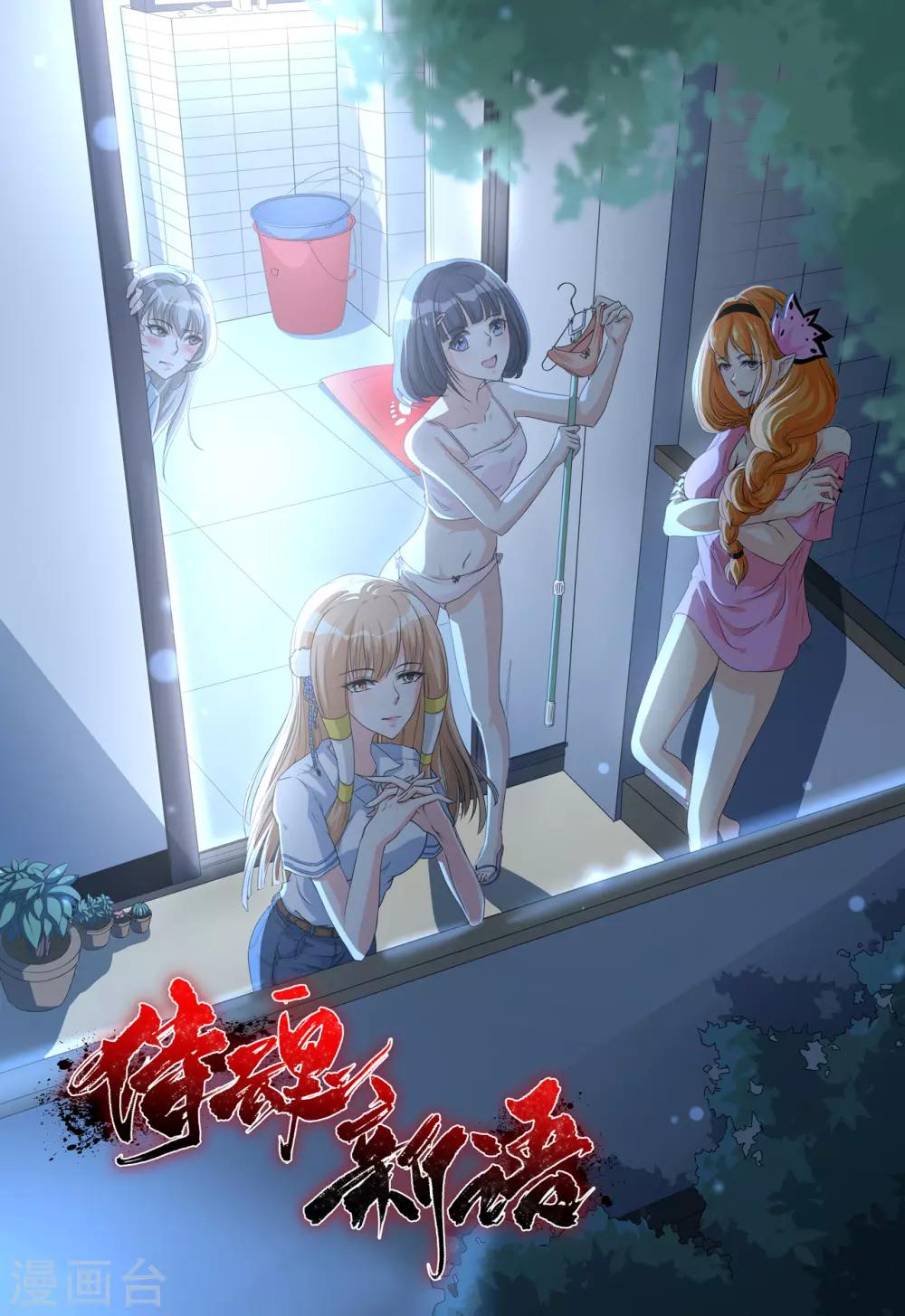 第17话 桃色寝室2-第17话